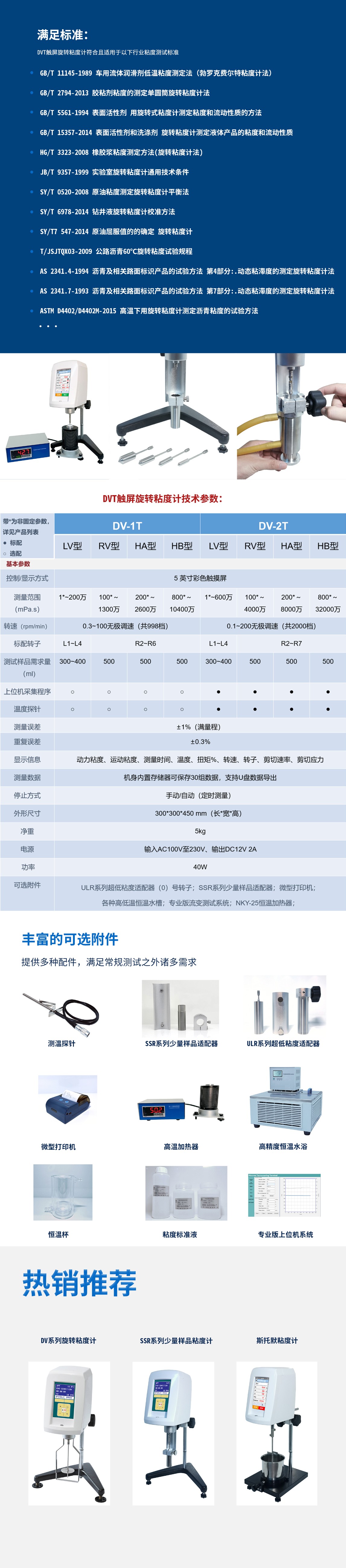 DVT内容页下.jpg