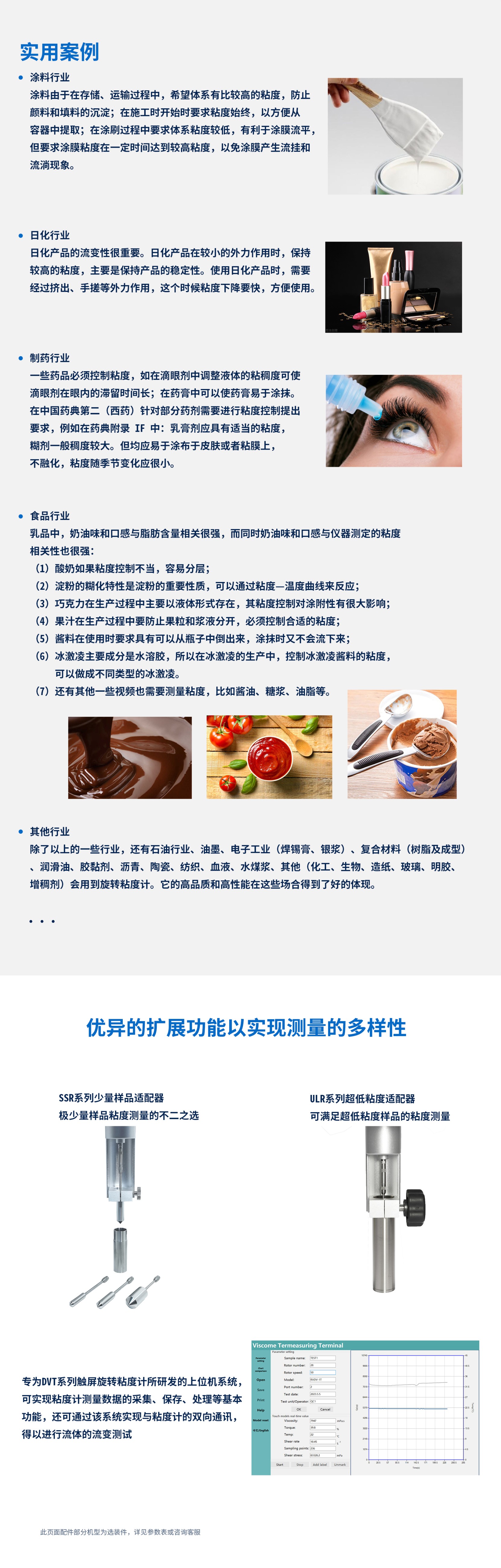 DVT内容页中.jpg DVT内容页中.jpg